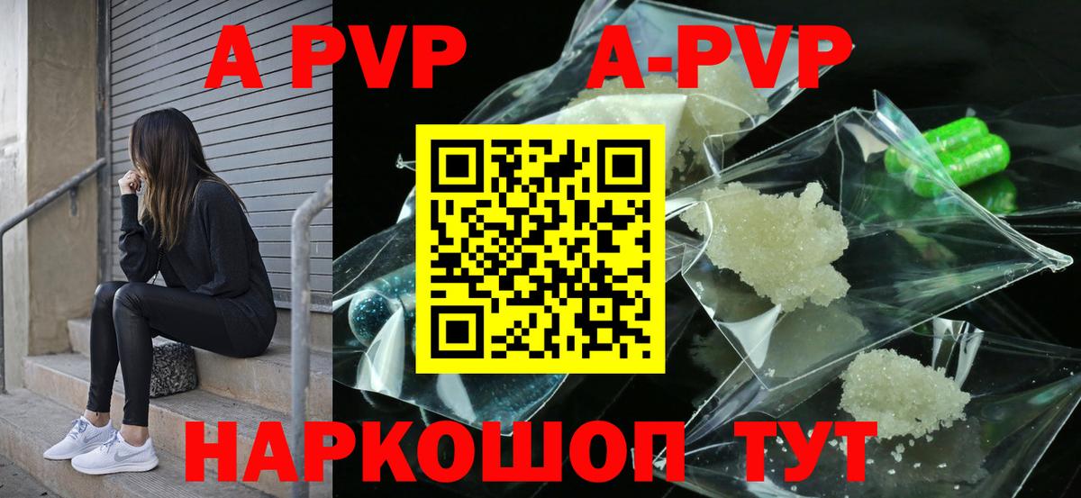 A PVP Crystall  Вход с VPN  Дубна  A PVP  Alpha-PVP Crystall 