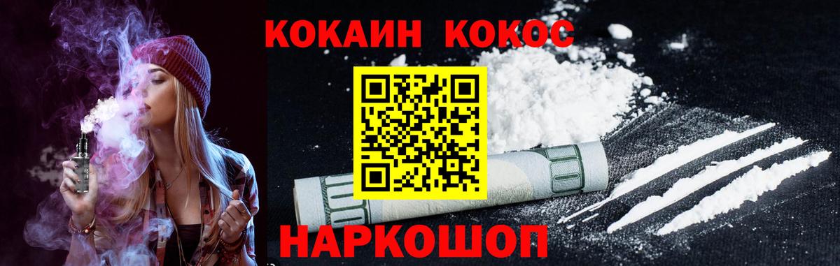 Кокаин 97% Дубна