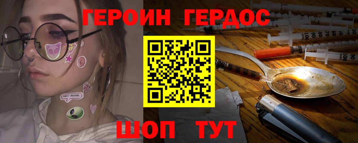 Дубна  Героин VHQ  Вход с VPN 