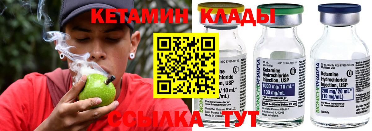 Дубна  КЕТАМИН ketamine  Вход с VPN  Кетамин ketamine 
