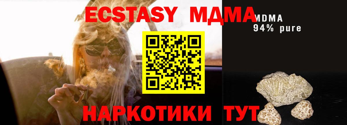 MDMA  Вход с VPN  Дубна  MDMA молли  МДМА Molly 