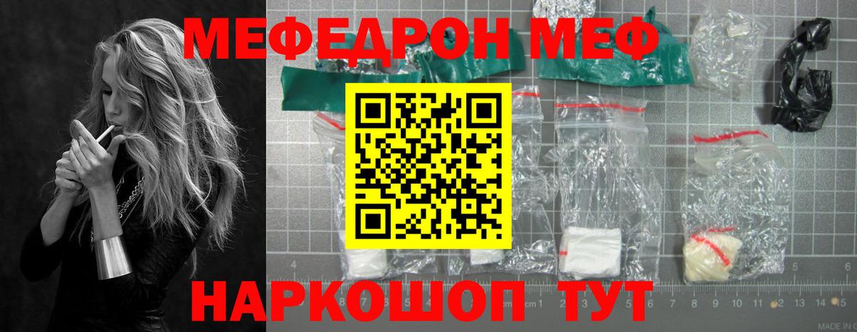 Меф мука  Вход с VPN  МЯУ-МЯУ mephedrone  Дубна 