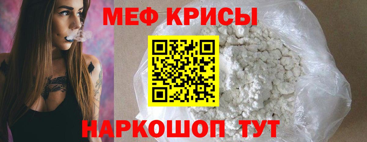 Меф мяу мяу  Дубна