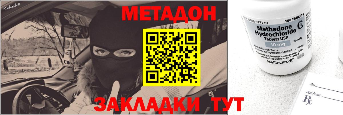 Метадон VHQ  Вход с VPN  даркнет Telegram  Дубна  Метадон белоснежный 