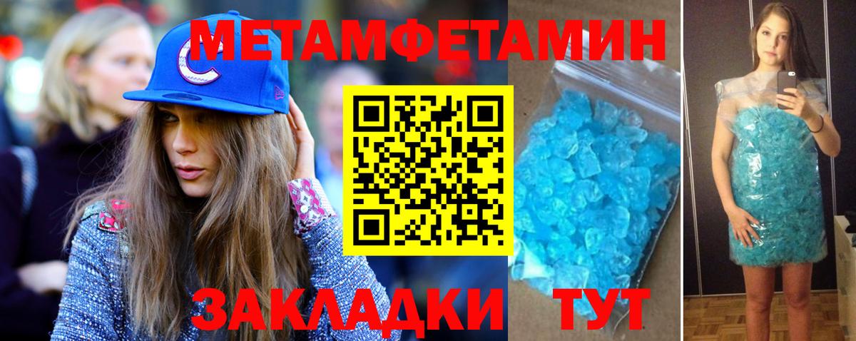 Метамфетамин Methamphetamine  Метамфетамин Methamphetamine  Дубна  Вход с VPN 
