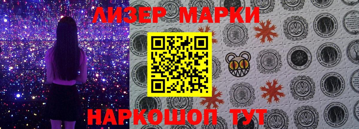 Марки 25I-NBOMe 1,8мг Дубна