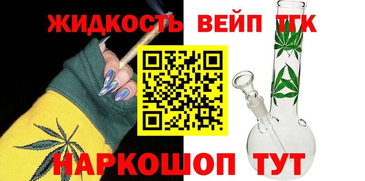 Дубна  ТГК THC oil  Вход с VPN  Дистиллят ТГК Wax 
